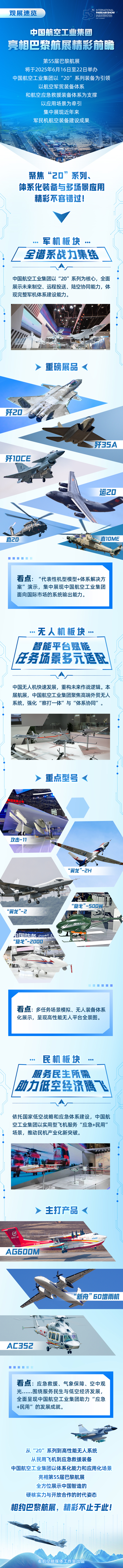 观展速览&nbsp;0613(1)